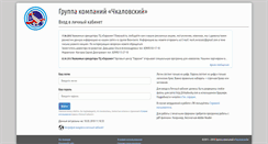 Desktop Screenshot of chkalovsky.com